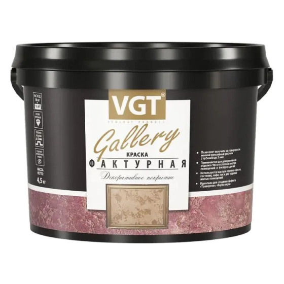 Краска VGT фактурная (белая) 4,5 кг