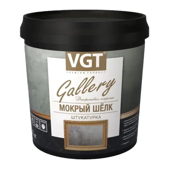 Штукатурка декоративная VGT Мокрый шелк, 1 кг