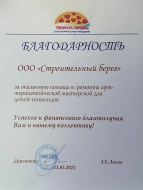 Галерея