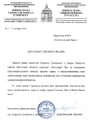 Галерея