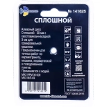 Диск алмазный сплошной 50 мм для гравера Trio-diamond (141625)