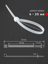 Хомут-стяжка нейлоновая 150х2,5 мм Navigator белый (100 шт)