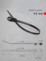 Хомут-стяжка с отверстием 200х4,3 мм Navigator черный (100 шт)