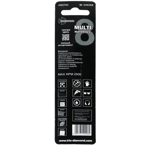 Сверло универсальное Multi Materials 8 мм Trio-diamond (440208)