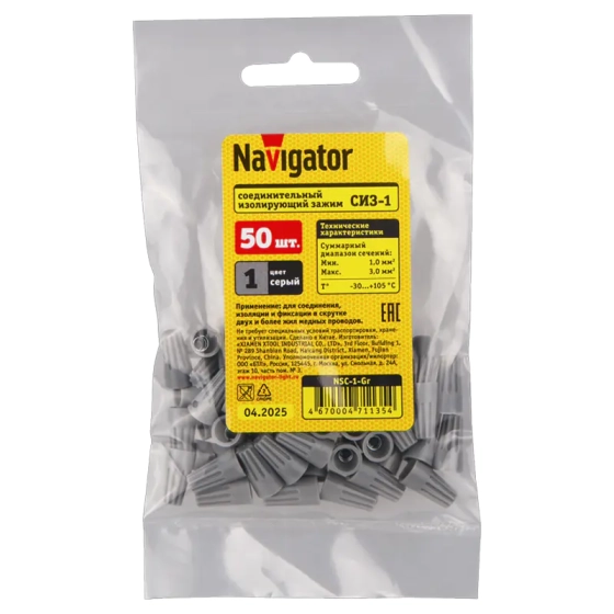 Зажим соед. изолирующий СИЗ-1 1,0-3,0 мм² Navigator серый (50 шт)