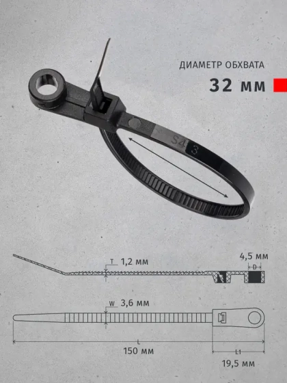 Хомут-стяжка с отверстием 150х3,6 мм Navigator черный (100 шт)