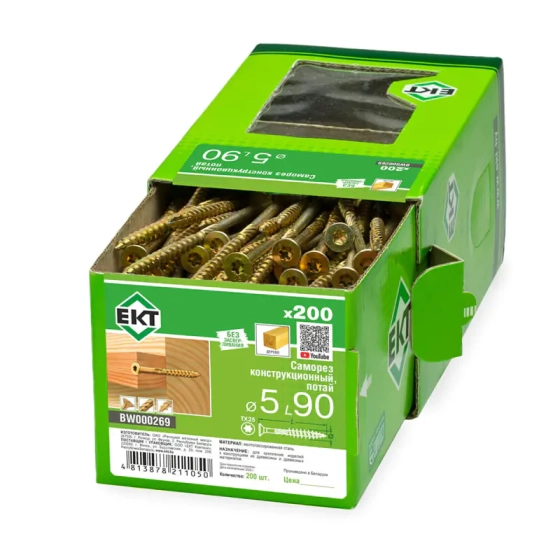 Саморез конструкционный 5х90 ЕКТ (200 шт) BW000269