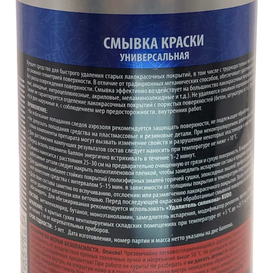 Смывка для старой краски универсальная KUDO KU-9001, 520 мл