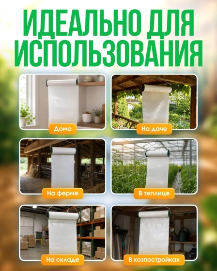 Липкая лента от мух и насекомых 25 см x 10 м