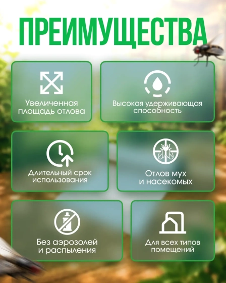 Липкая лента от мух и насекомых 25 см x 10 м