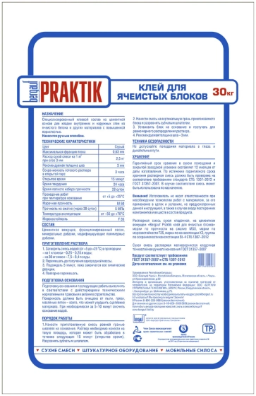 Клей для ячеистых блоков Bergauf Praktik, 30 кг