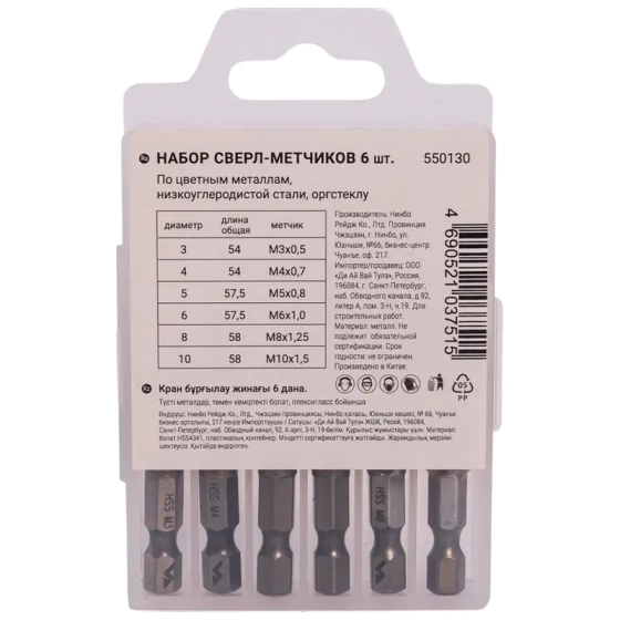 Набор сверл-метчиков 6 шт VIRA (550130)