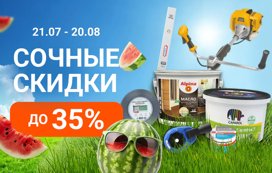 20-08-akcii.webp