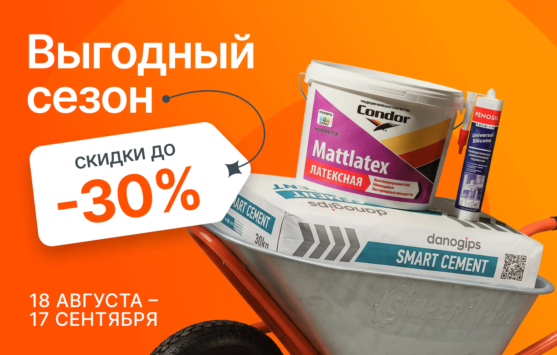 august-28-mobile.webp
