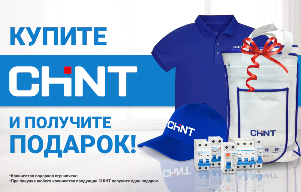 chint-akcia-mobile.webp