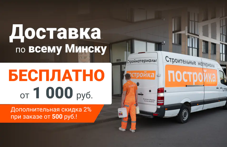 dostavka-mobile-0.webp