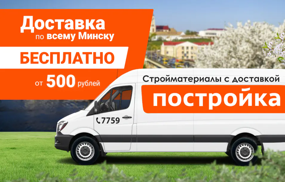 dostavka-vesna-mobile.webp