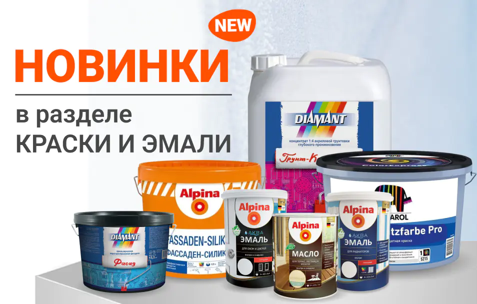 kraski-banner-new-mobile.webp