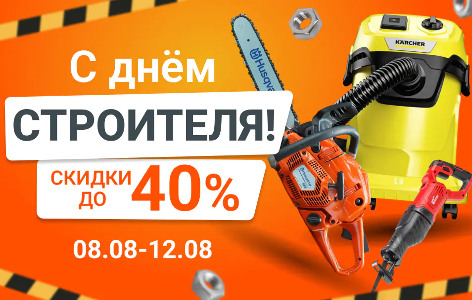stroiteli-mobile.webp