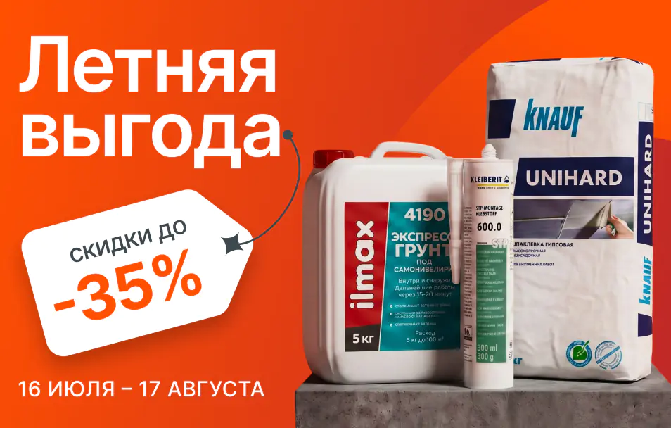 strojka-akcii-iul-mob.webp