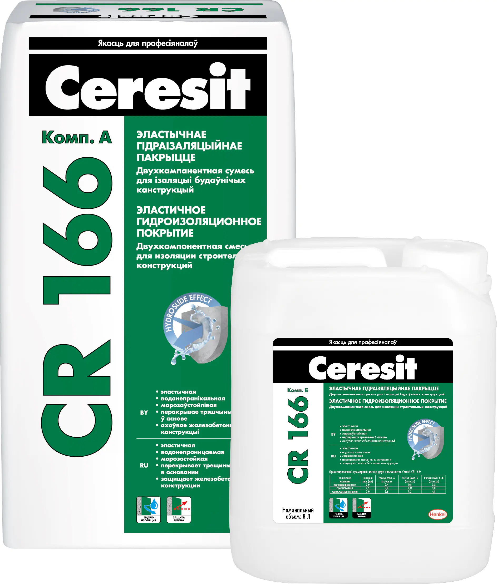 Гидроизоляция Ceresit CR-166 двухкомпонентная. РБ.