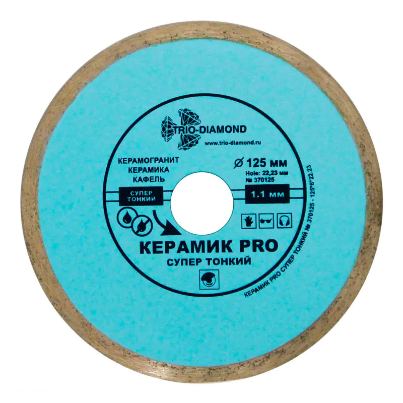 Круг алмазный отрезной Trio-diamond Керамик PRO 125 х 22 мм. 370125. Китай.