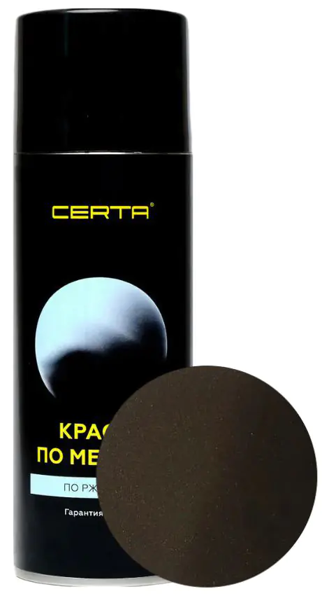 Краска по металлу 3 в 1 Certa аэрозоль. Шоколад. 520 мл. РФ.