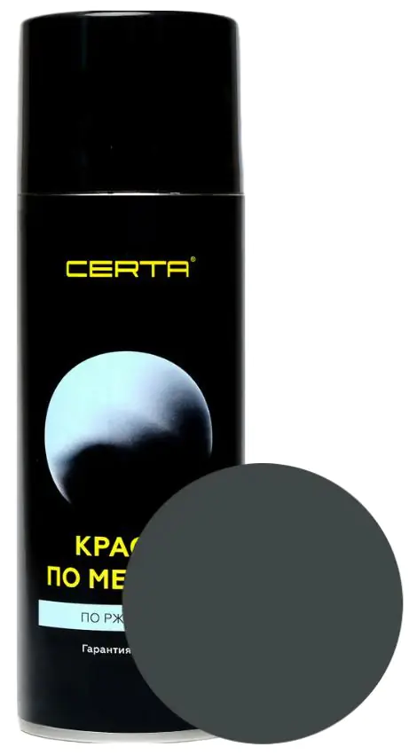 Краска по металлу 3 в 1 Certa аэрозоль. Темно-серый. 520 мл. РФ.