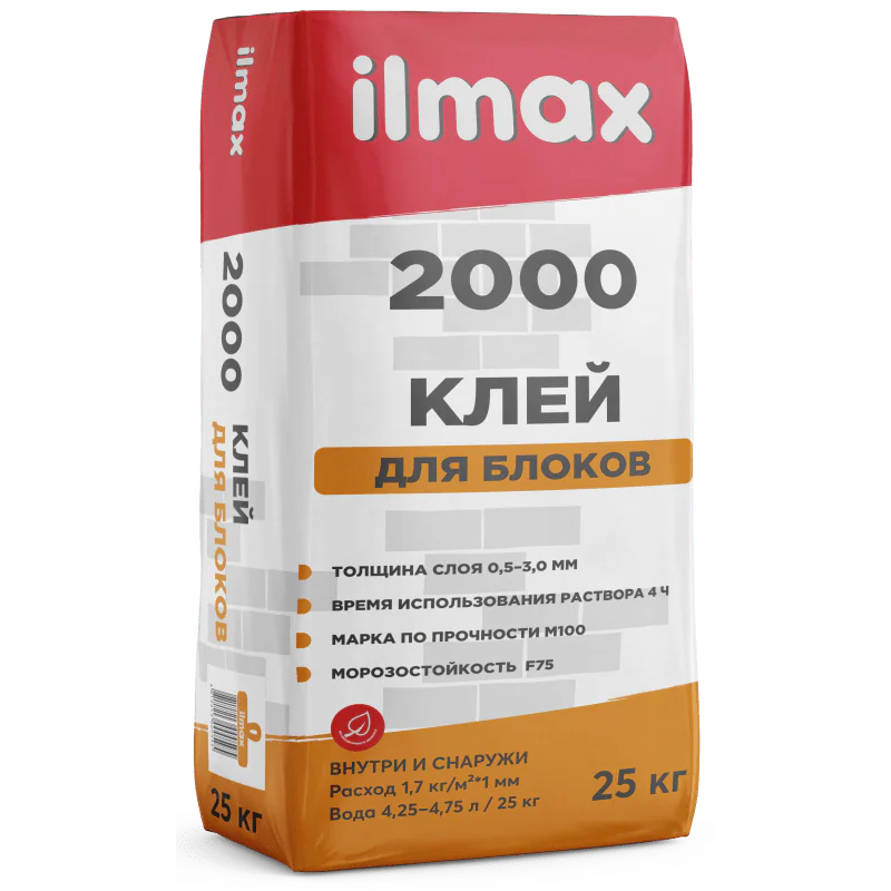 Клей для блоков ilmax 2000. РБ. 25 кг.