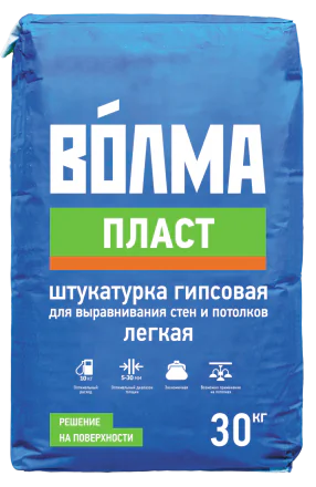 Штукатурка Волма Пласт гипсовая. РФ. 30 кг.