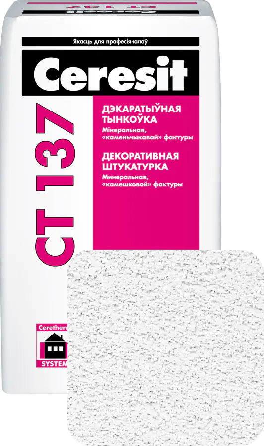 Декоративная штукатурка Ceresit CT-137 белая. РБ. Зерно 2,5 мм. 25 кг.