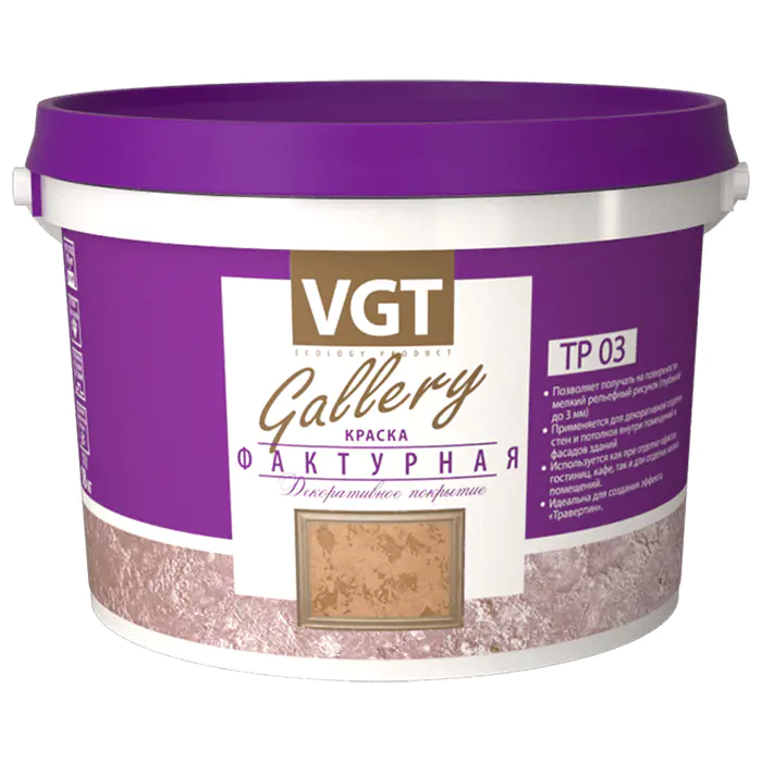 Краска VGT фактурная (белая) 4,5 кг