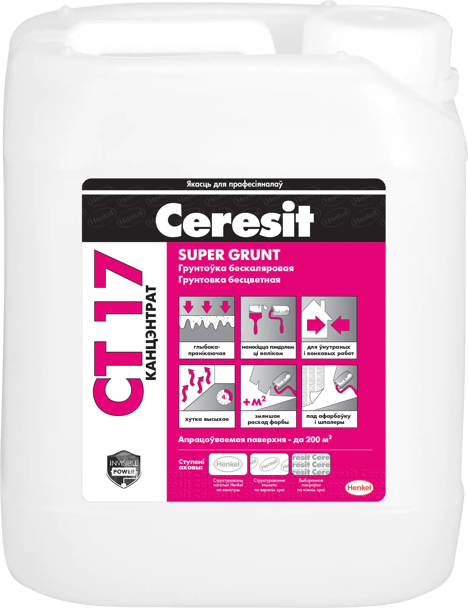 Грунтовка Ceresit CT-17 SUPER. Бесцветная (белая). Концентрат 1:1. РБ. 10 л.