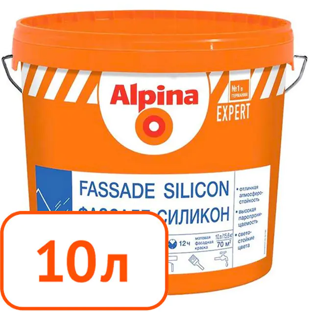 Alpina EXPERT Fassade Silicon B.1. Фасадная краска. 10 л. РБ.