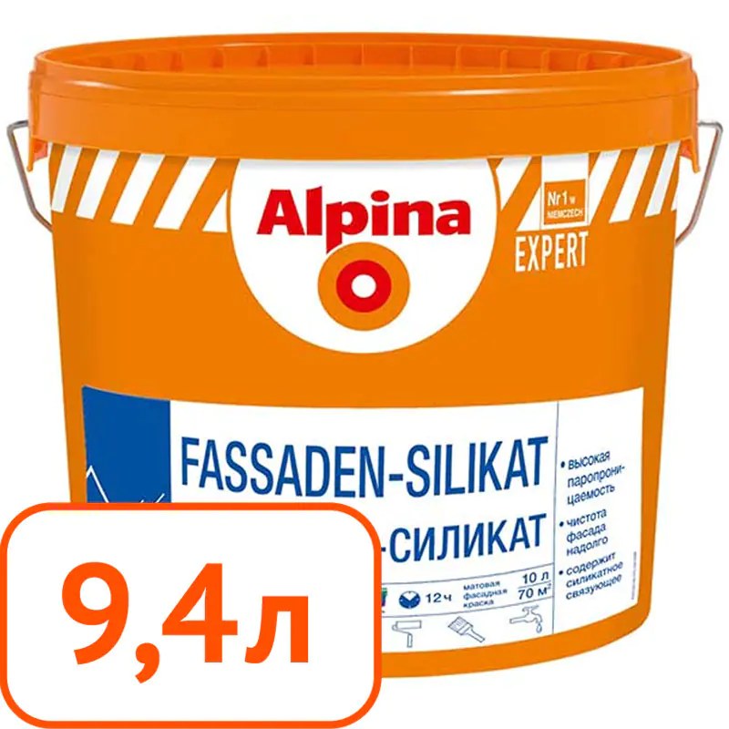 Краска Alpina EXPERT Fassaden-Silikat B3. 9,4 л. РБ.