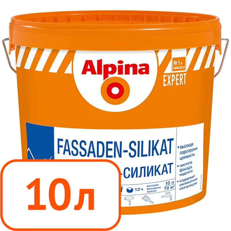Краска Alpina EXPERT Fassaden-Silikat B1. 10 л. РБ.