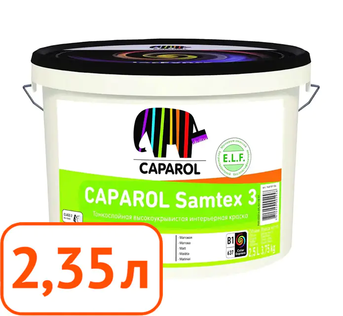 Краска Caparol Samtex 3 E.L.F. В.3. РБ. 2,35 л.
