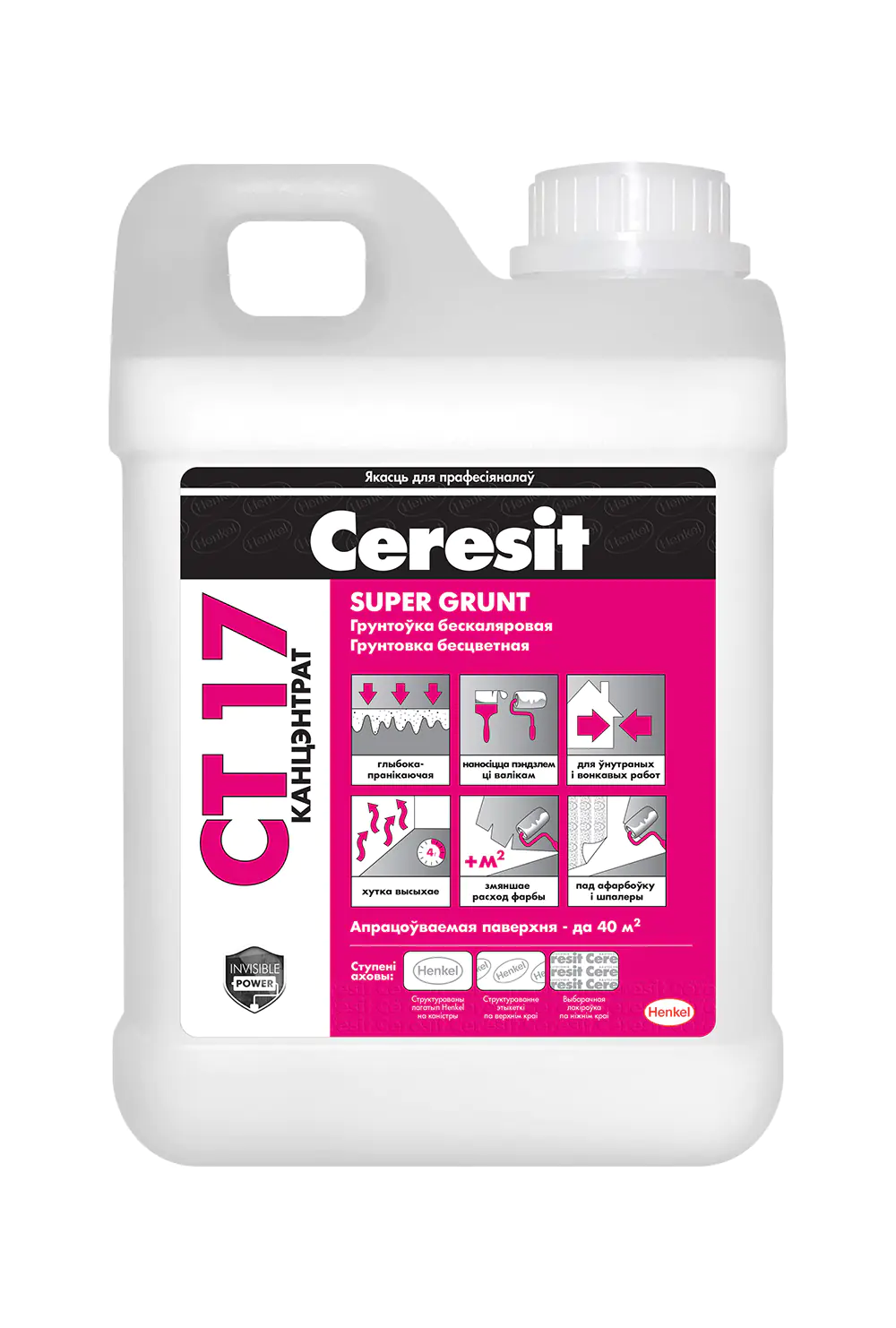 Грунтовка Ceresit CT-17 SUPER. Бесцветная (белая). Концентрат 1:1. РБ. 2л.