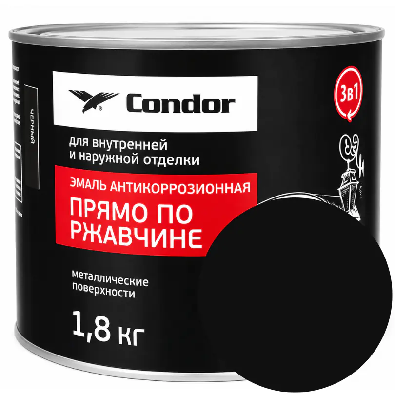 Эмаль по ржавчине Condor 3 в 1 RAL 9004 (черная) 1,8 кг