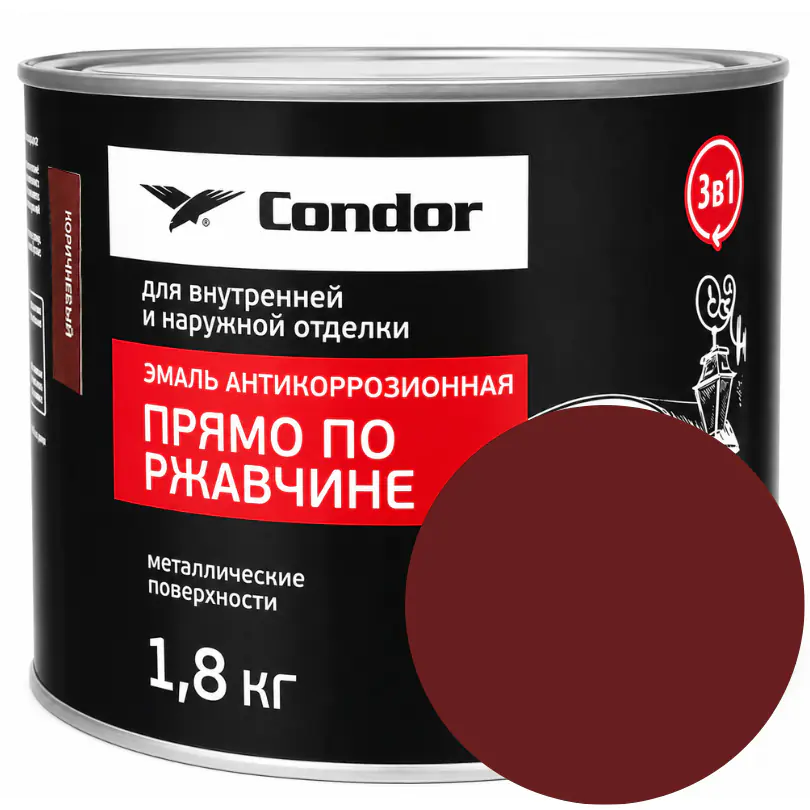 Эмаль по ржавчине Condor 3 в 1 RAL 8017 (коричневая) 1,8 кг
