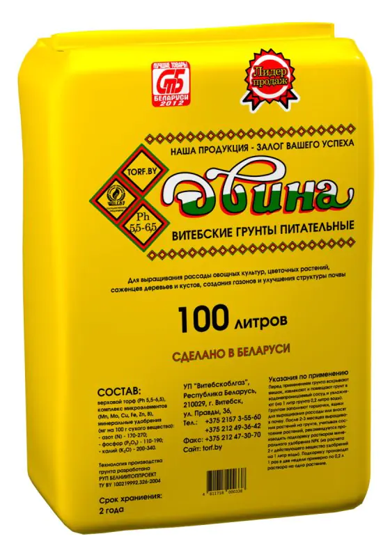 Грунт питательный торфяной Двина (pH 5,5 – 6,5). 100 л. РБ.