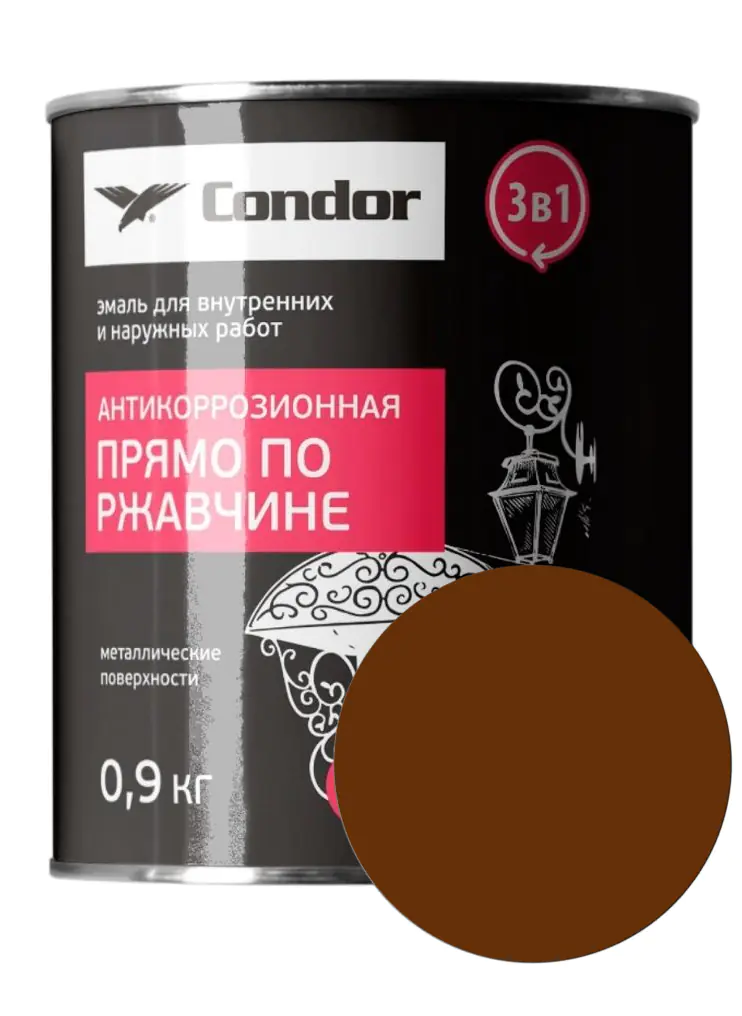 Эмаль по ржавчине Condor 3 в 1. Коричневая (Ral 8017). 0,9 кг. РБ.