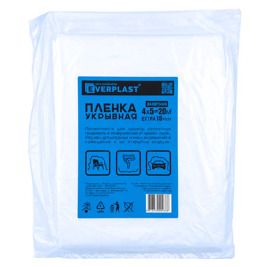 Плёнка укрывная Everplast 15 мкм (4 х 5 м)