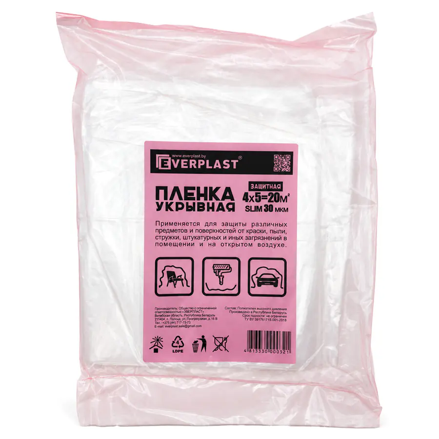Плёнка укрывная Everplast 30 мкм (4 х 5 м)