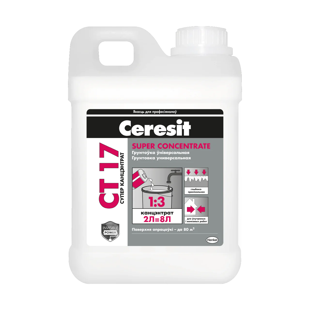 Грунтовка Ceresit CT-17 Суперконцентрат 1:3. РБ. Бесцветный (белый). 2л.