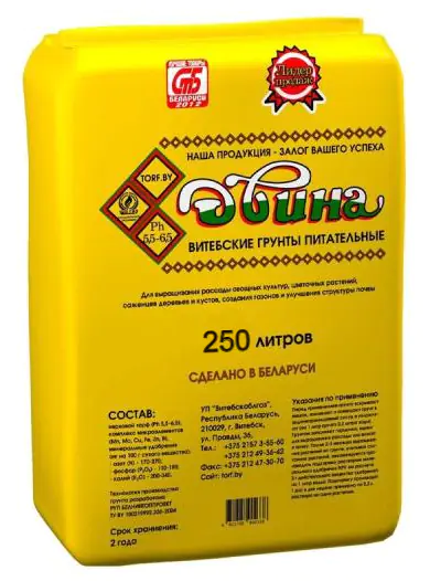 Грунт питательный торфяной Двина (pH 5,5 – 6,5). 250 л. РБ.