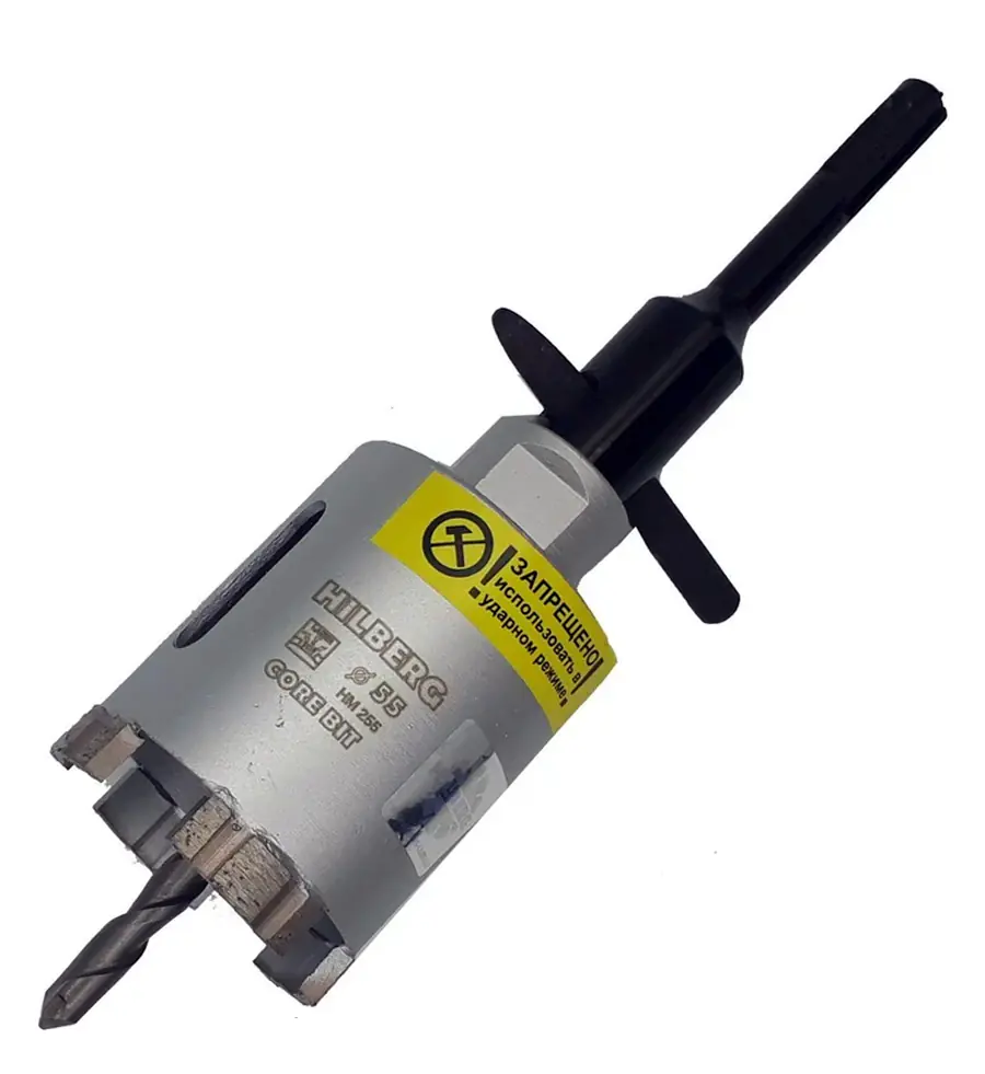 Коронка алмазная со сверлом Hilberg Laser 55 мм. HM255. По железобетону. Китай.