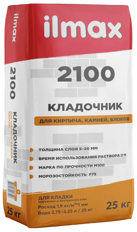ilmax 2100. Кладочник для кирпича, камня и блоков. 25 кг. РБ.
