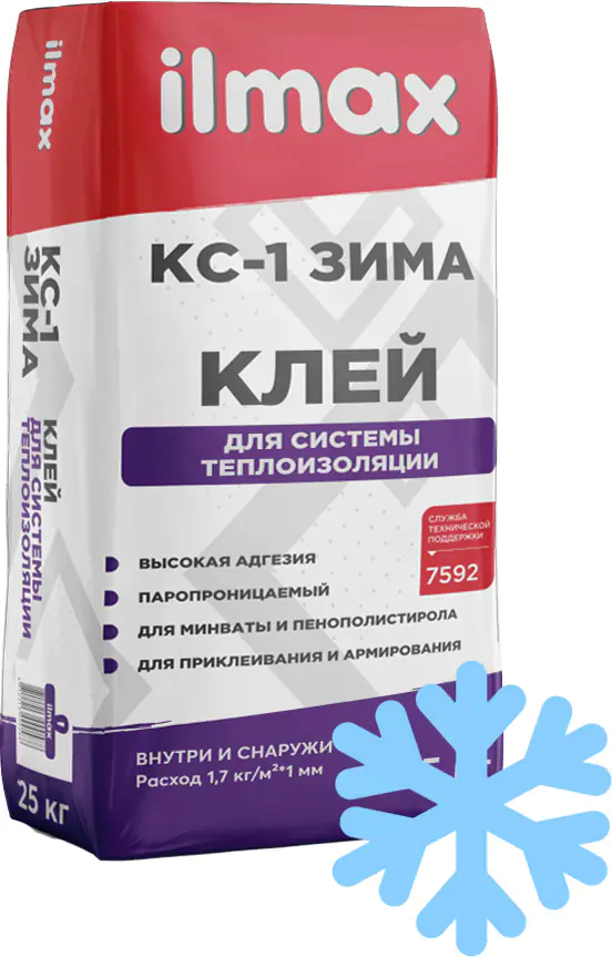 Клей ilmax КС-1 ЗИМА для утеплителя и армирующей сетки 25 кг