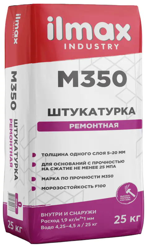 Штукатурка ремонтная ilmax industry M350. РБ. 25 кг.